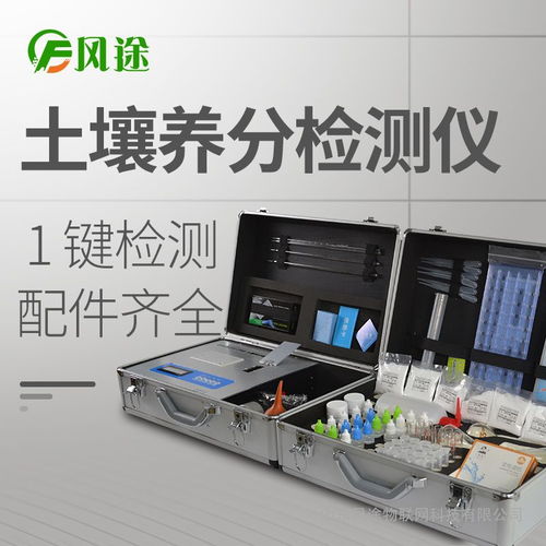 风途土壤养分检测仪FT-TFB 高效精准的农业土壤健康守护者